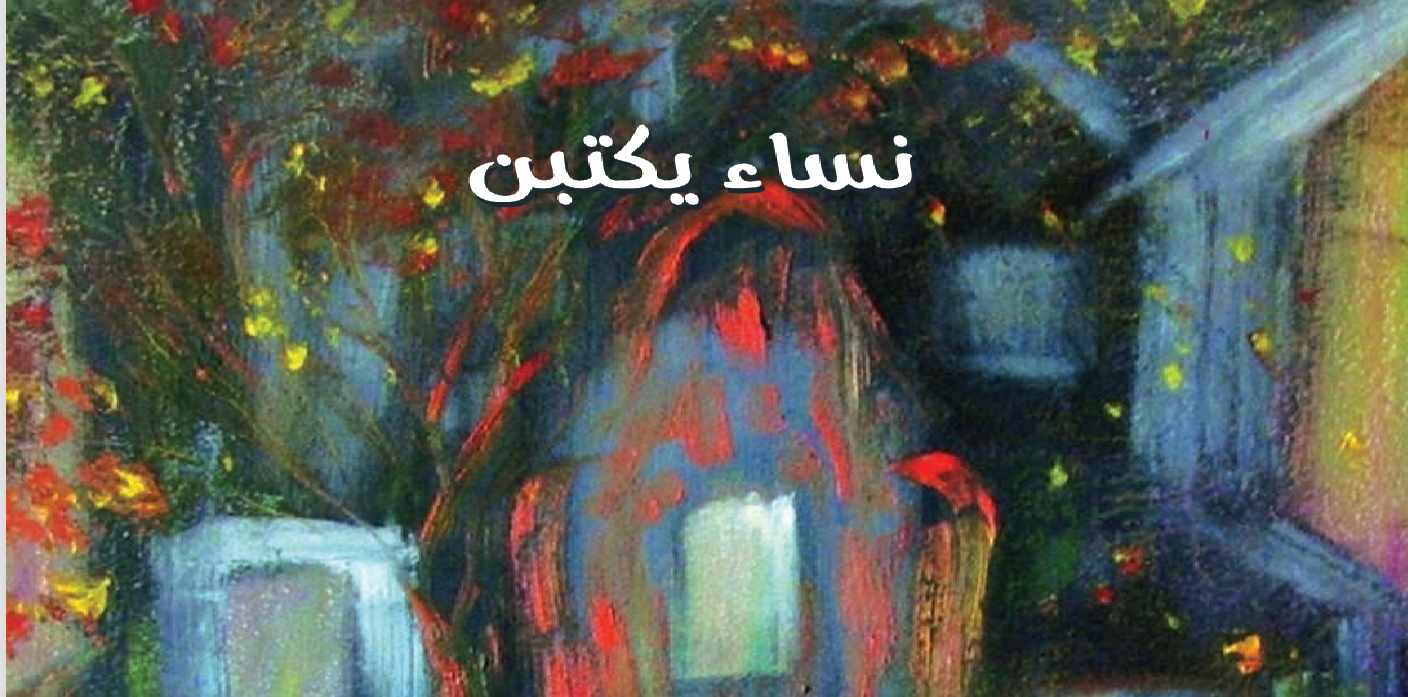 عندما ترتجف الأرض